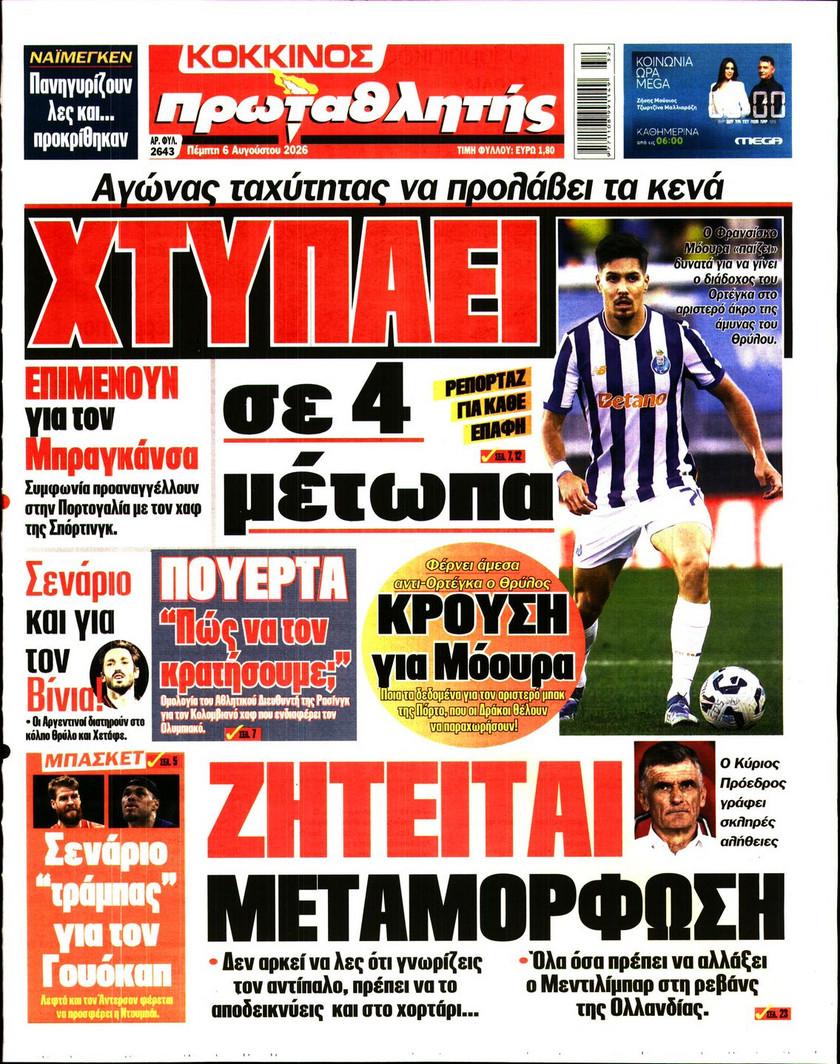 Πρωταθλητής