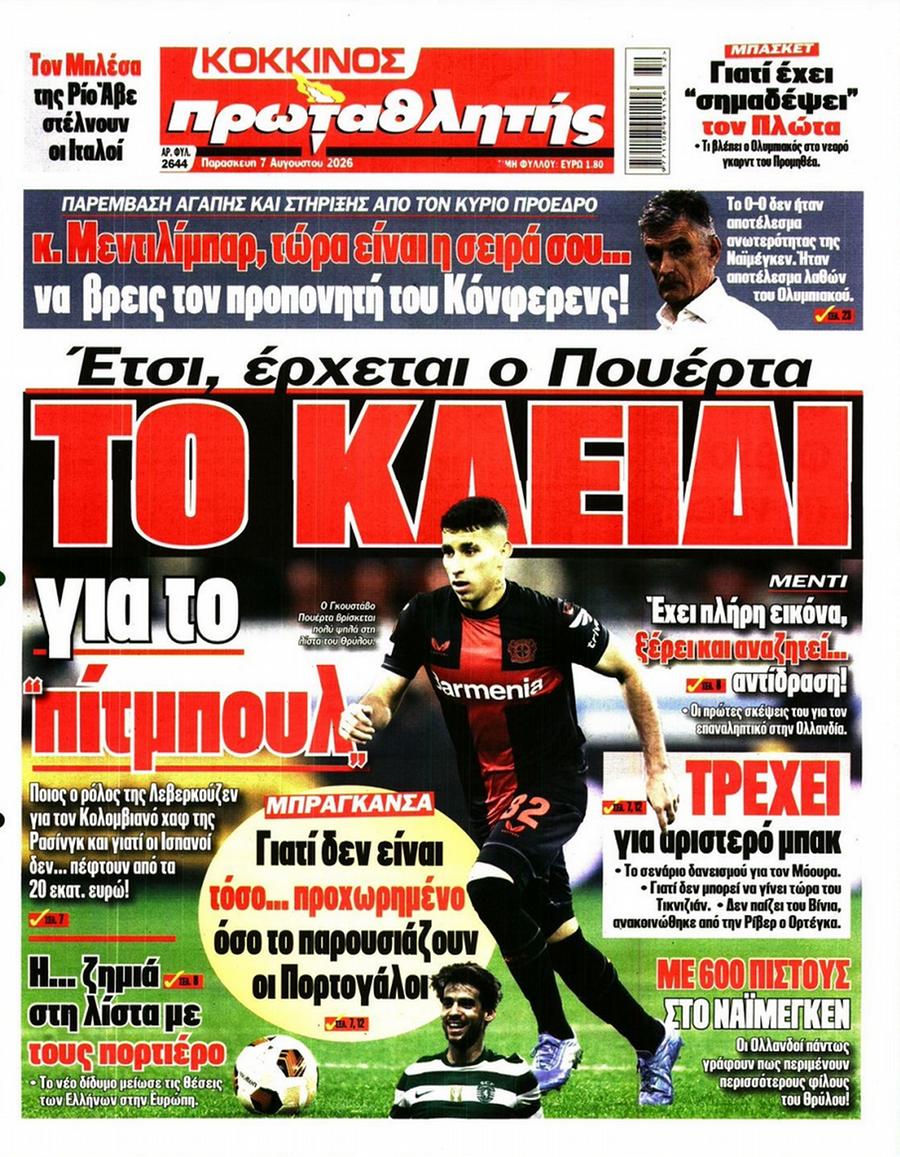 Πρωταθλητής