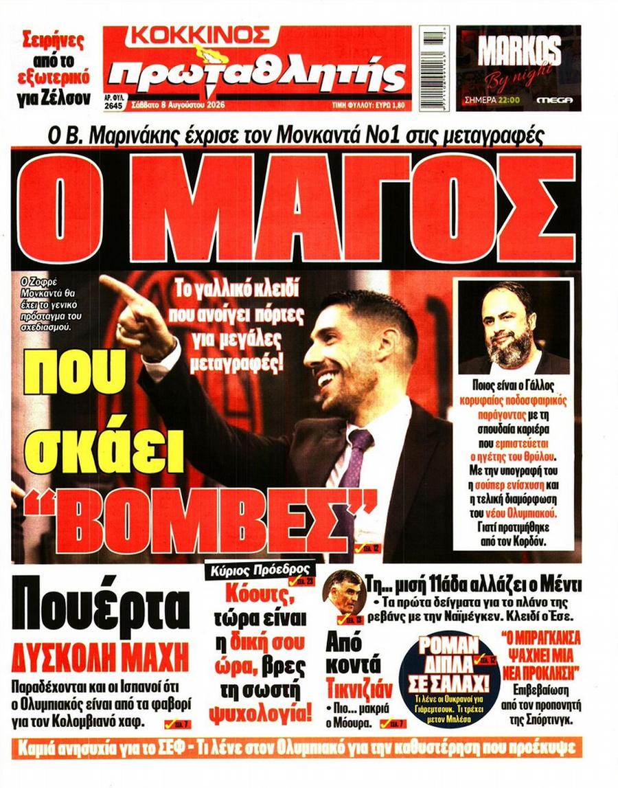 &Pi;&rho;&omega;&tau;&alpha;&theta;&lambda;&eta;&tau;ή&sigmaf;