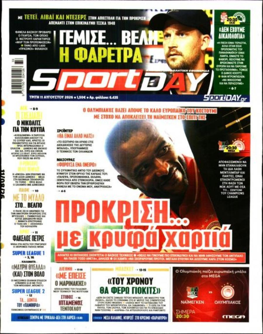 SportDay