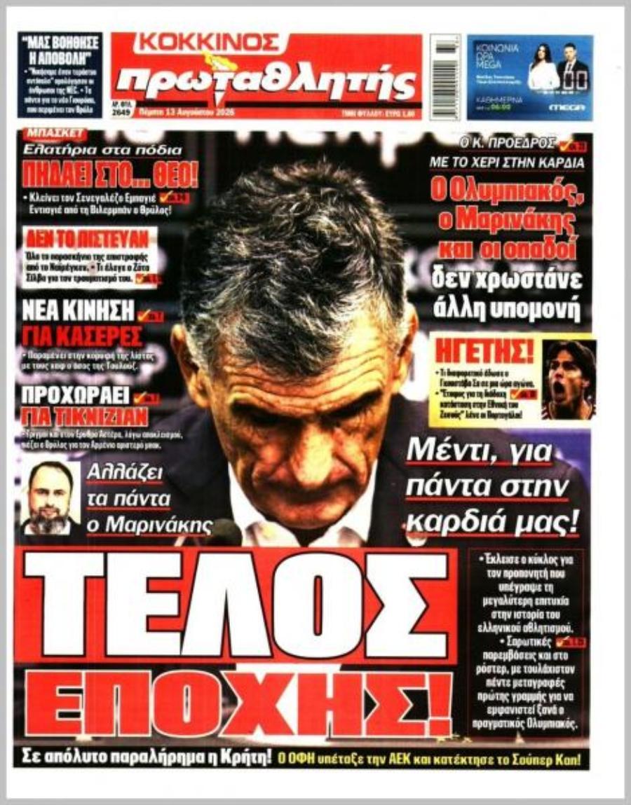 Πρωταθλητής