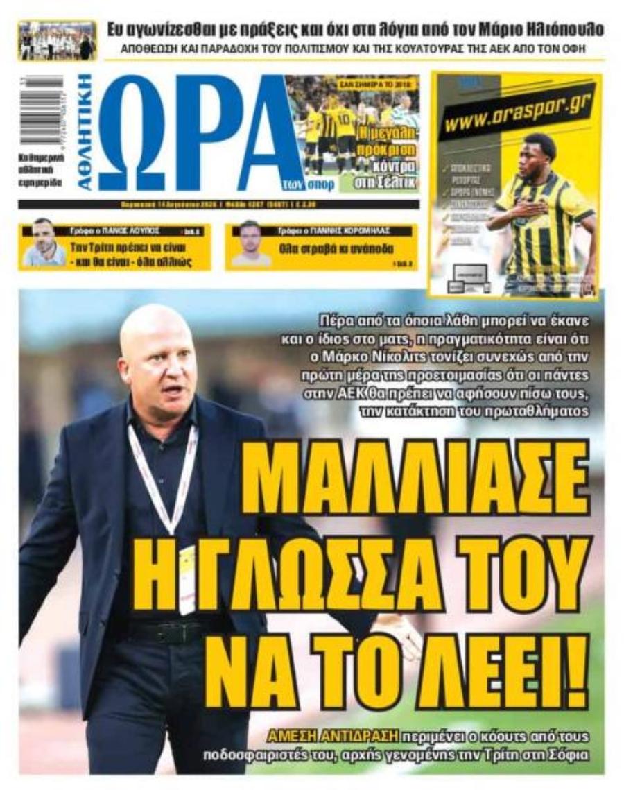 Ώρα για Σπορ