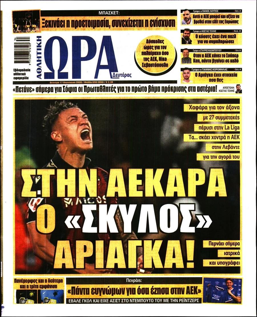 Ώρα για Σπορ