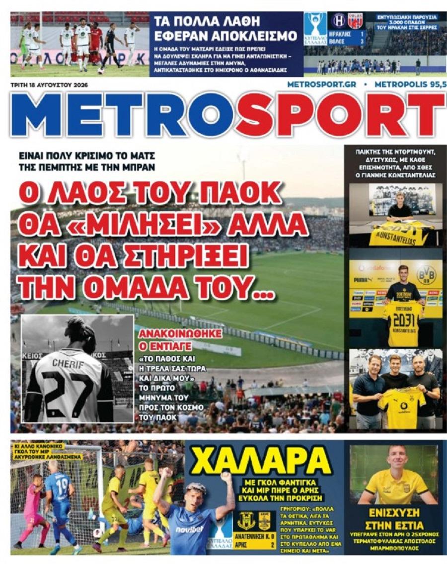 Metrosport