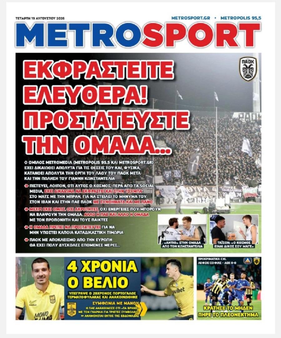 Metrosport