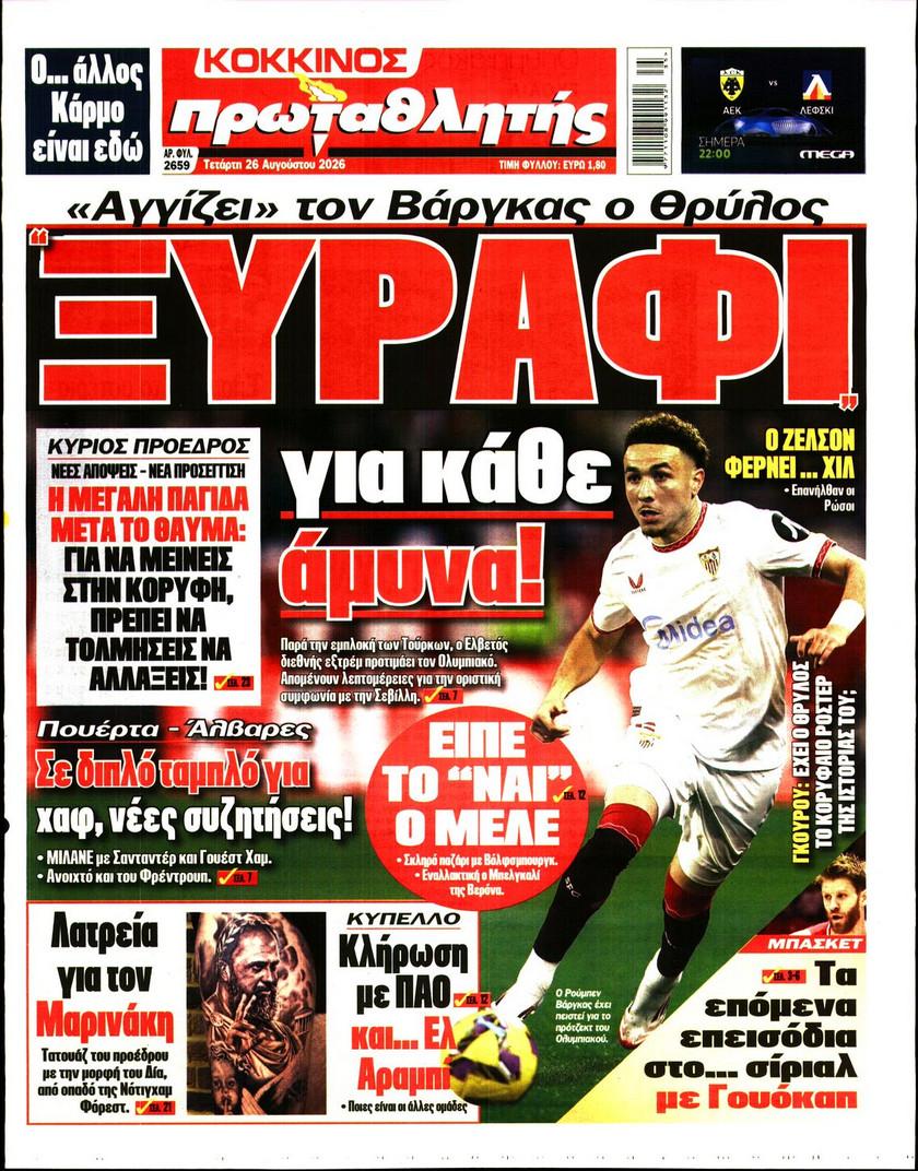 Πρωταθλητής