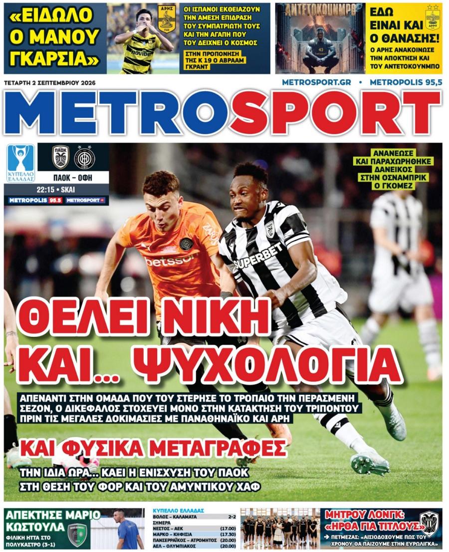 Metrosport