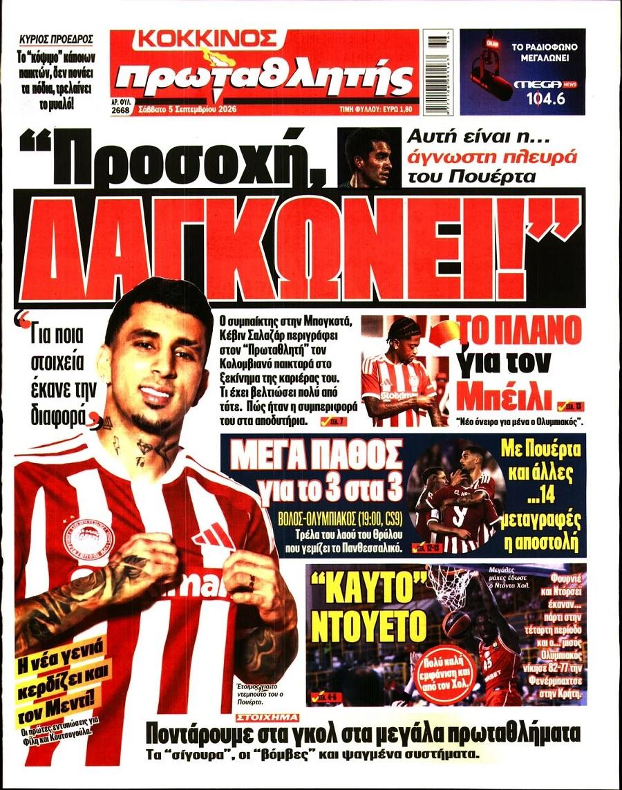Πρωταθλητής