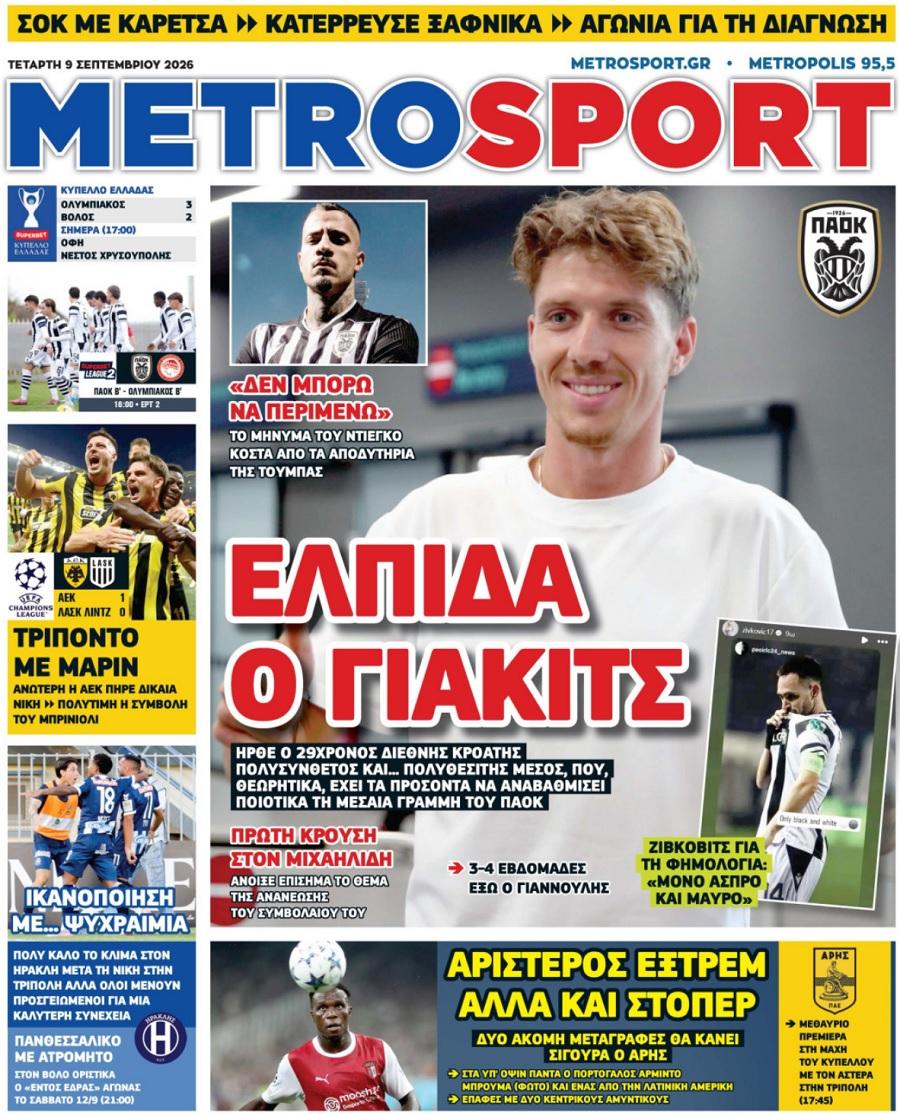 Metrosport