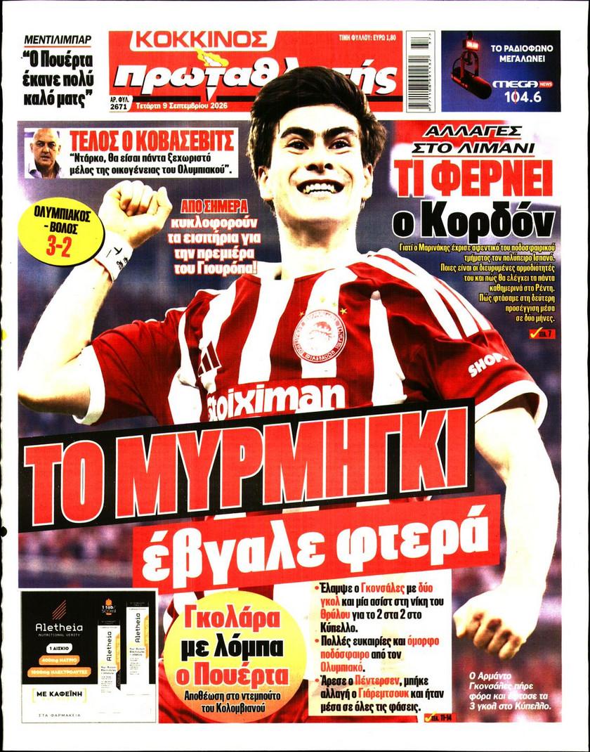 Πρωταθλητής