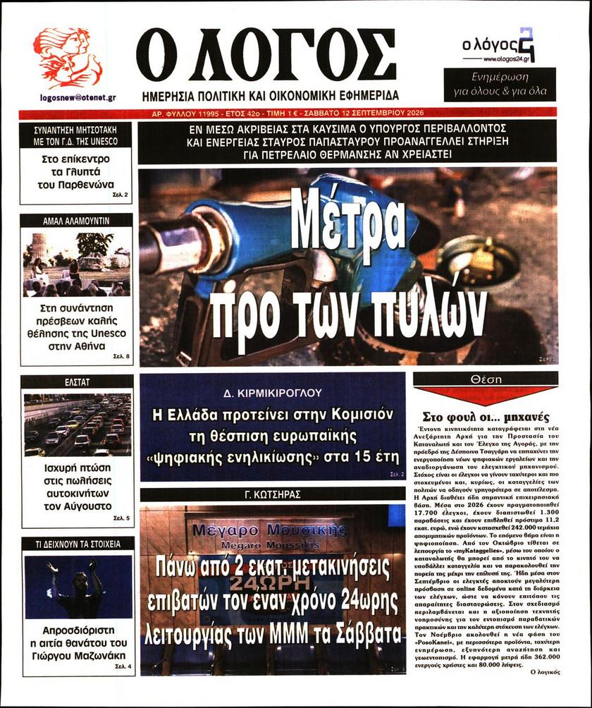 Λόγος