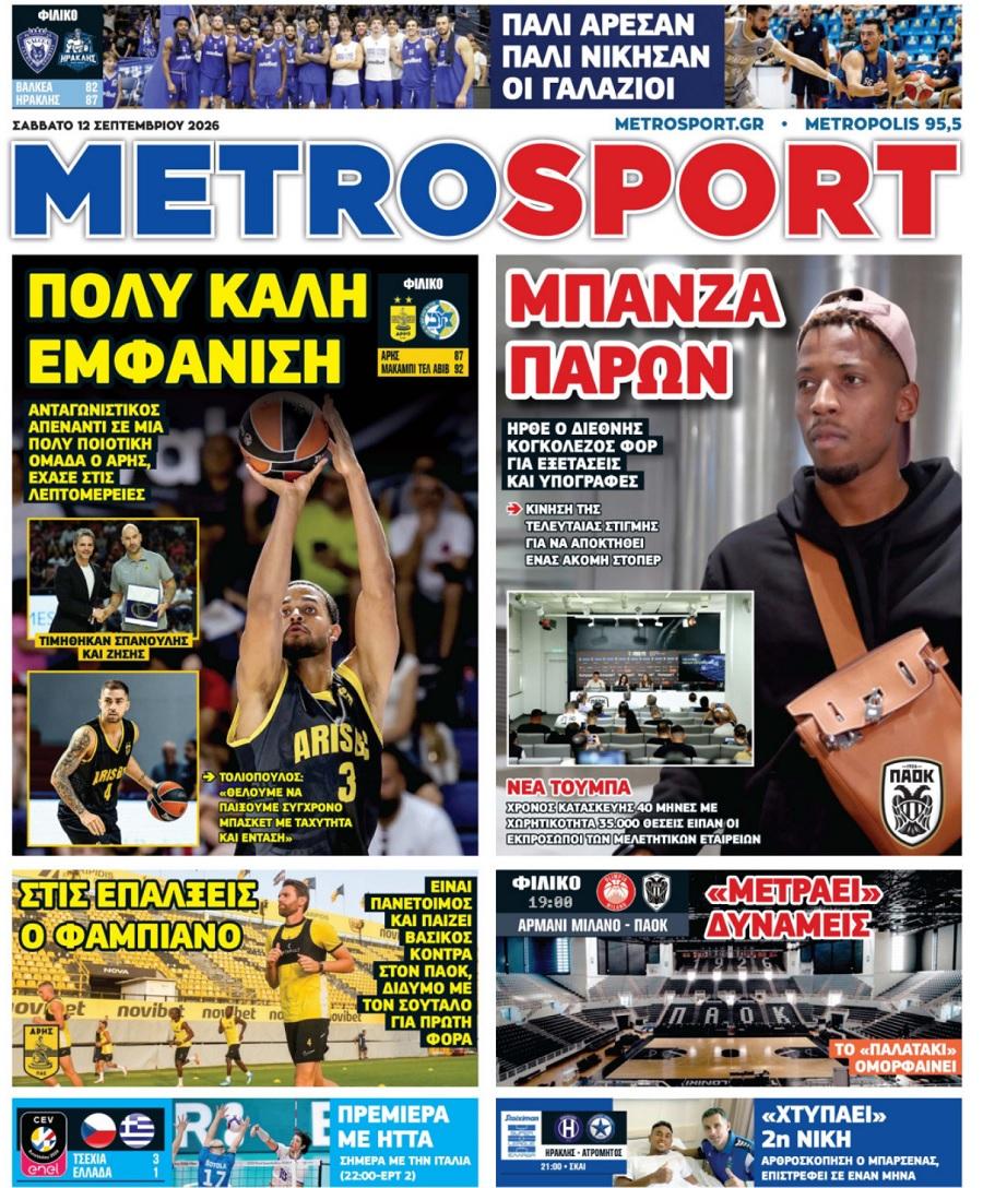 Metrosport