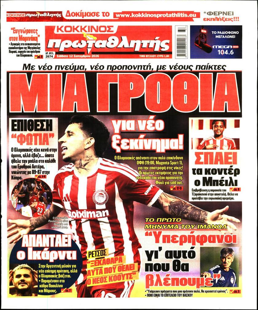 Πρωταθλητής