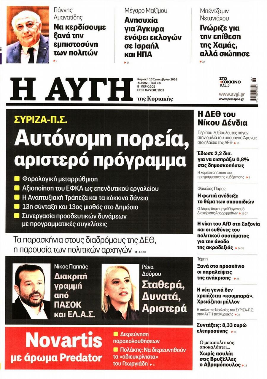Αυγή