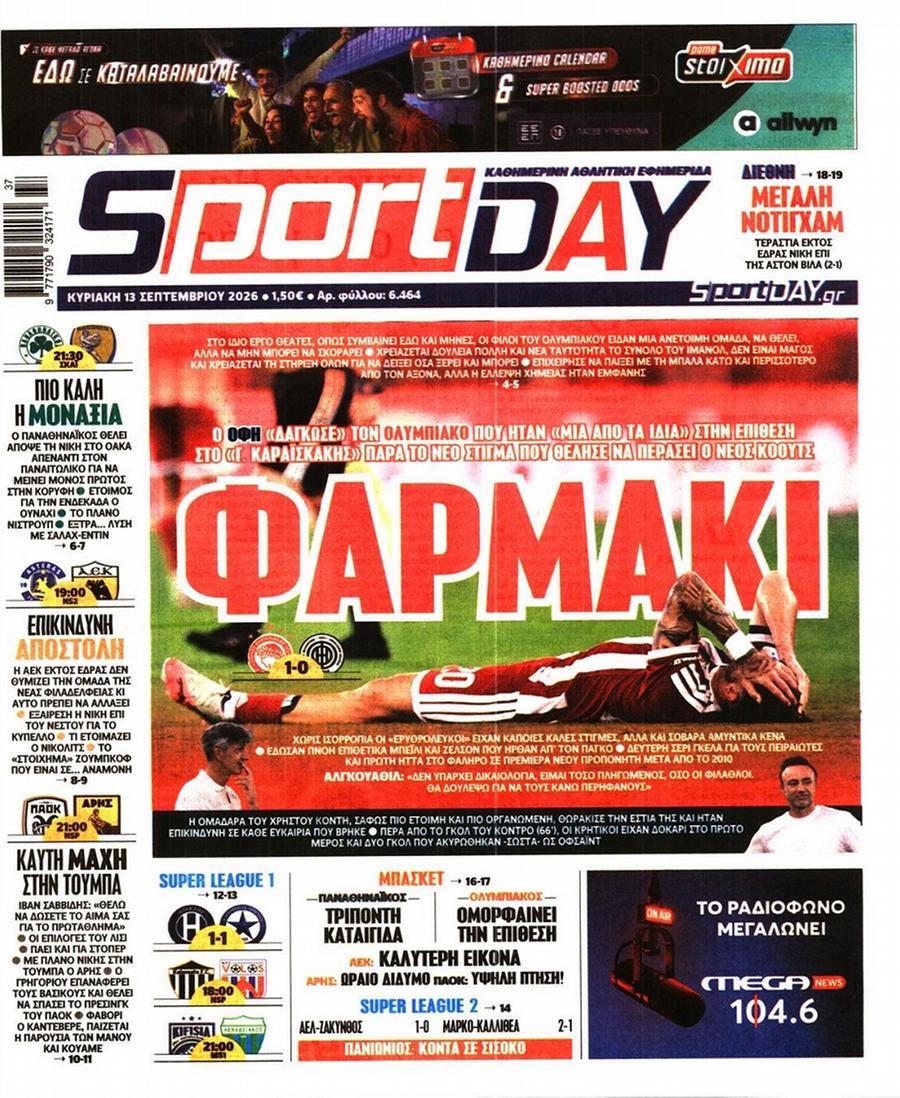 SportDay