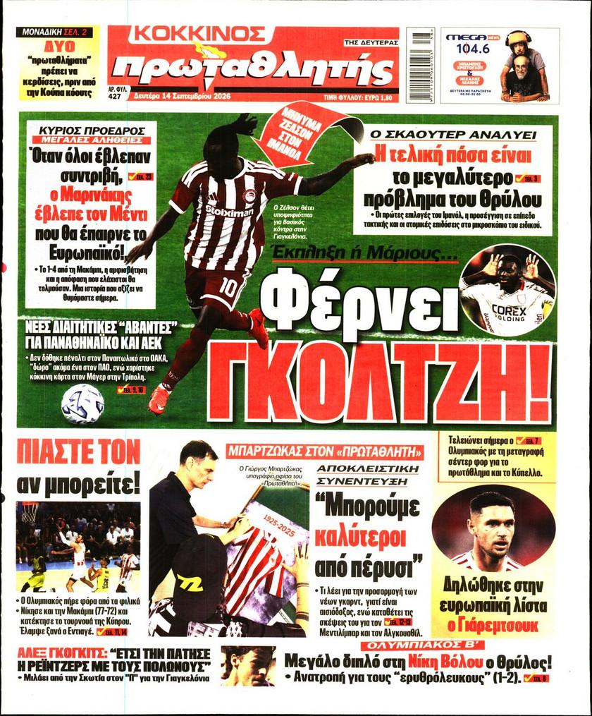 Πρωταθλητής