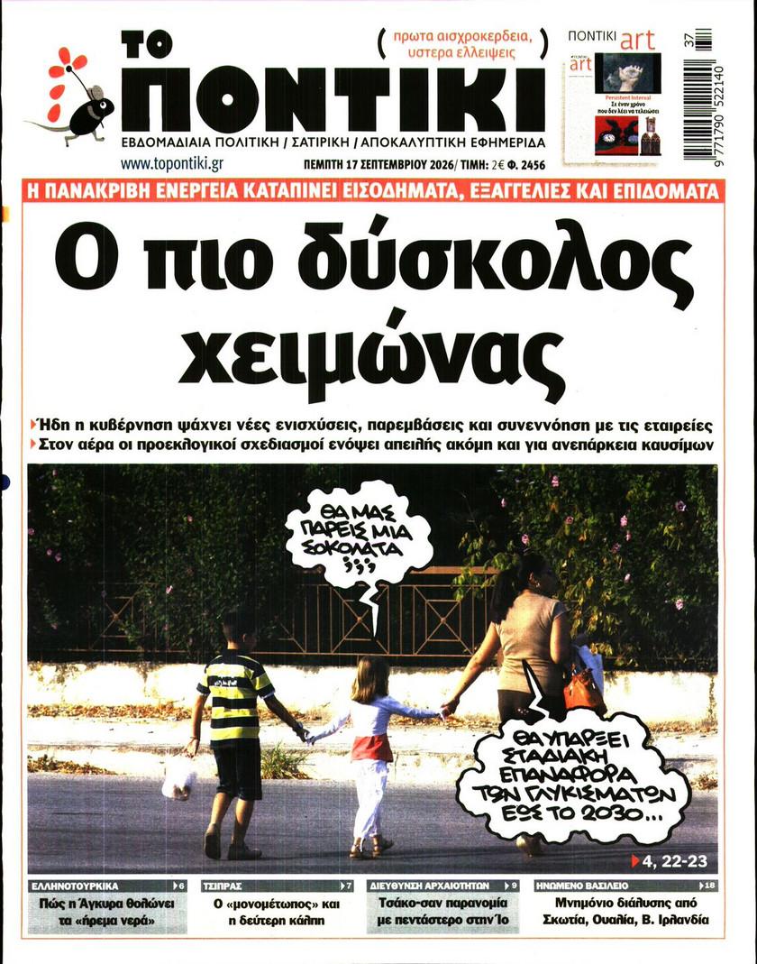 Το ποντίκι