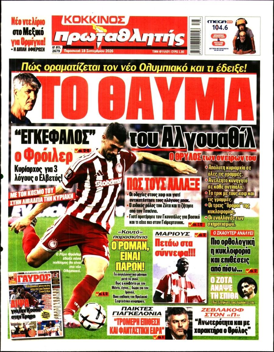 Πρωταθλητής