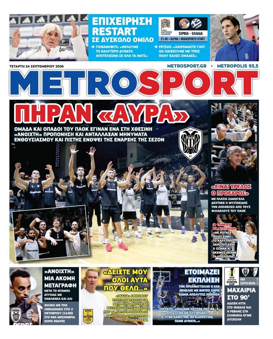 Metrosport