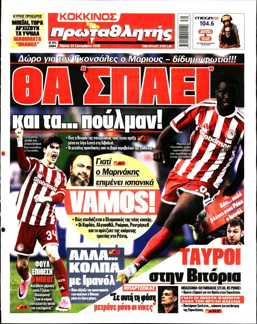 Πρωταθλητής