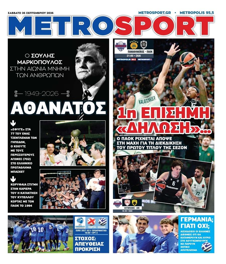 Metrosport