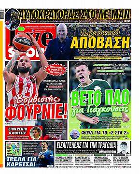 Πρωτοσέλιδο εφημερίδας LiveSport