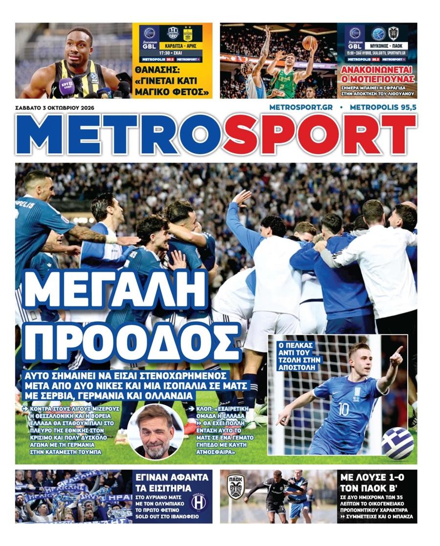 Metrosport
