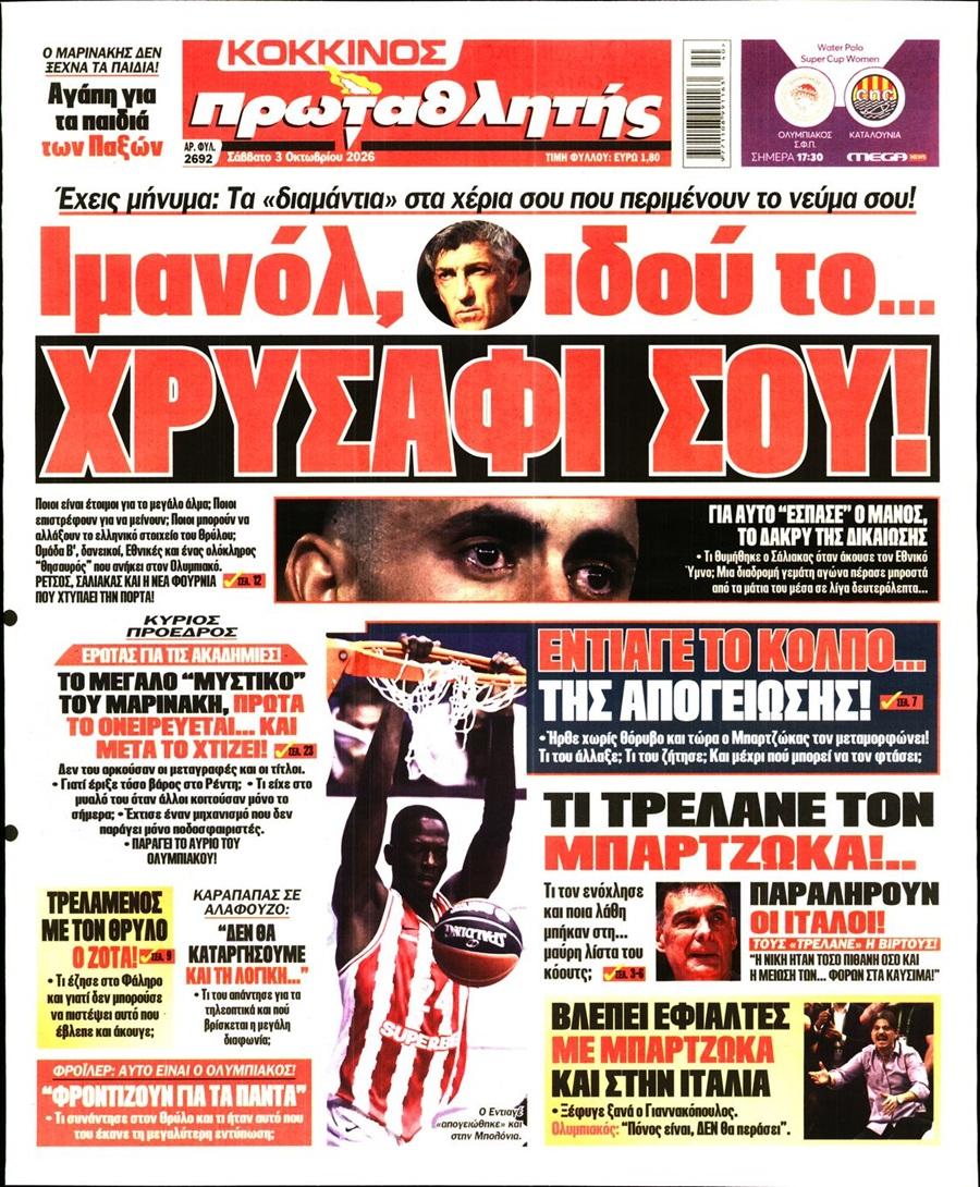 Πρωταθλητής