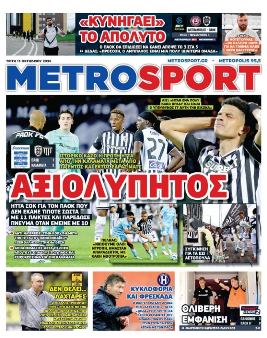 Metrosport