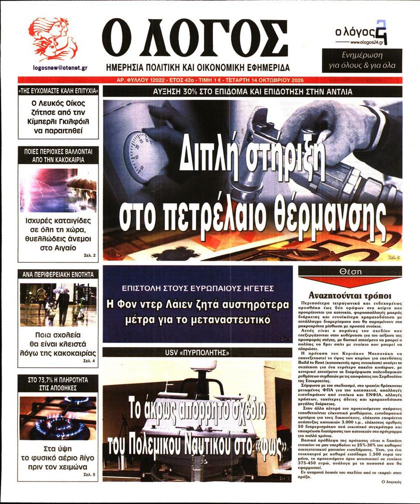 Λόγος