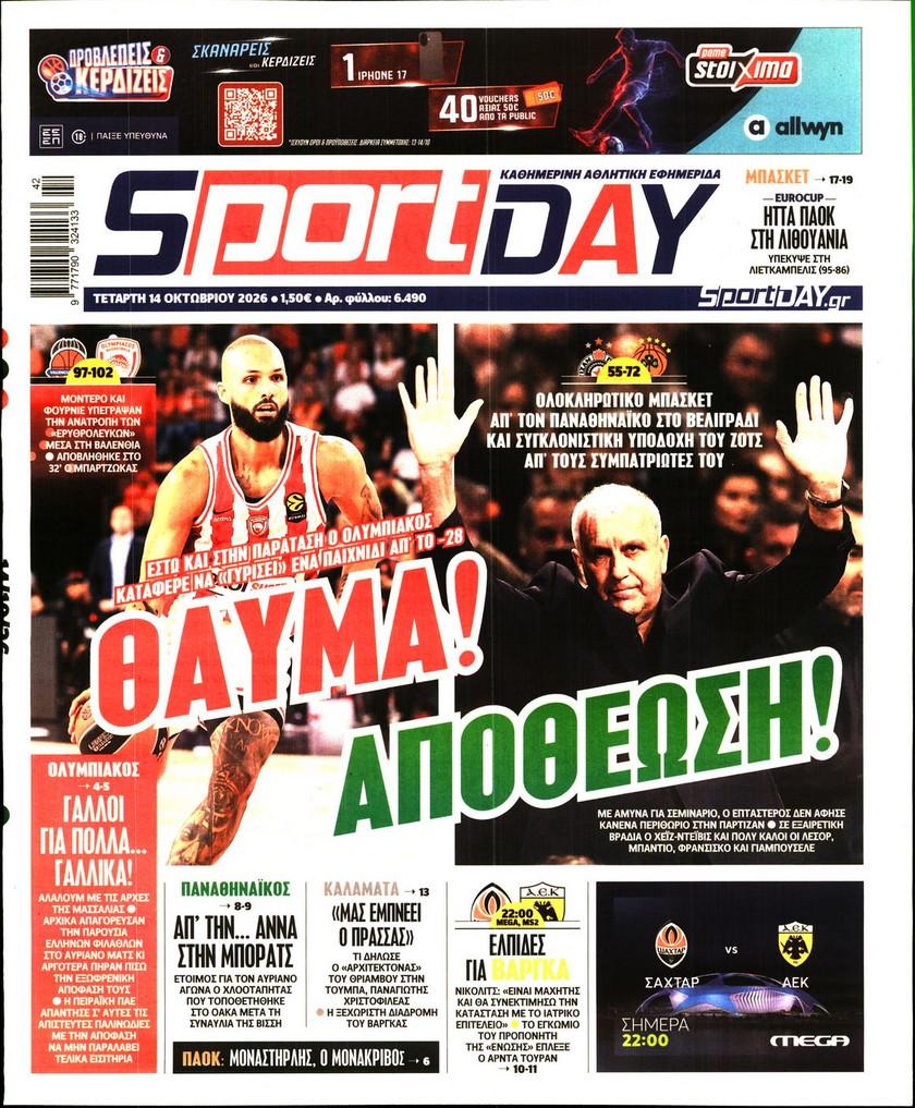 SportDay