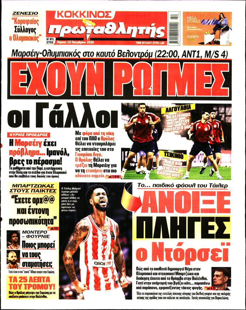 Πρωταθλητής