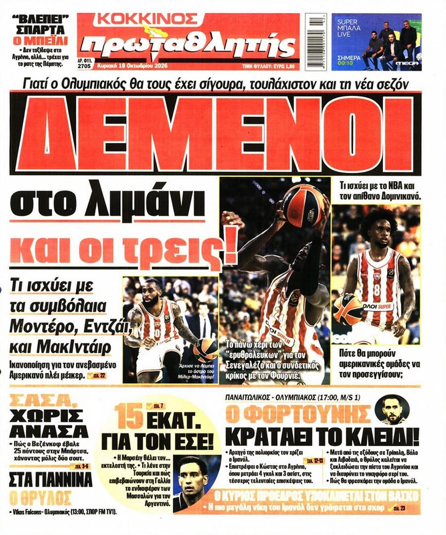 Πρωταθλητής