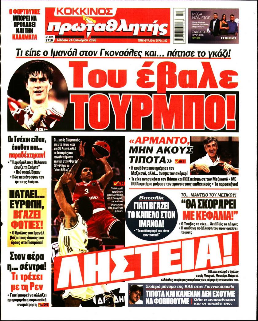 Πρωταθλητής
