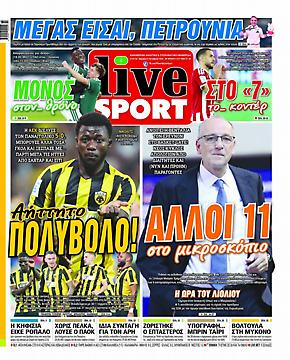 Πρωτοσέλιδο εφημερίδας LiveSport