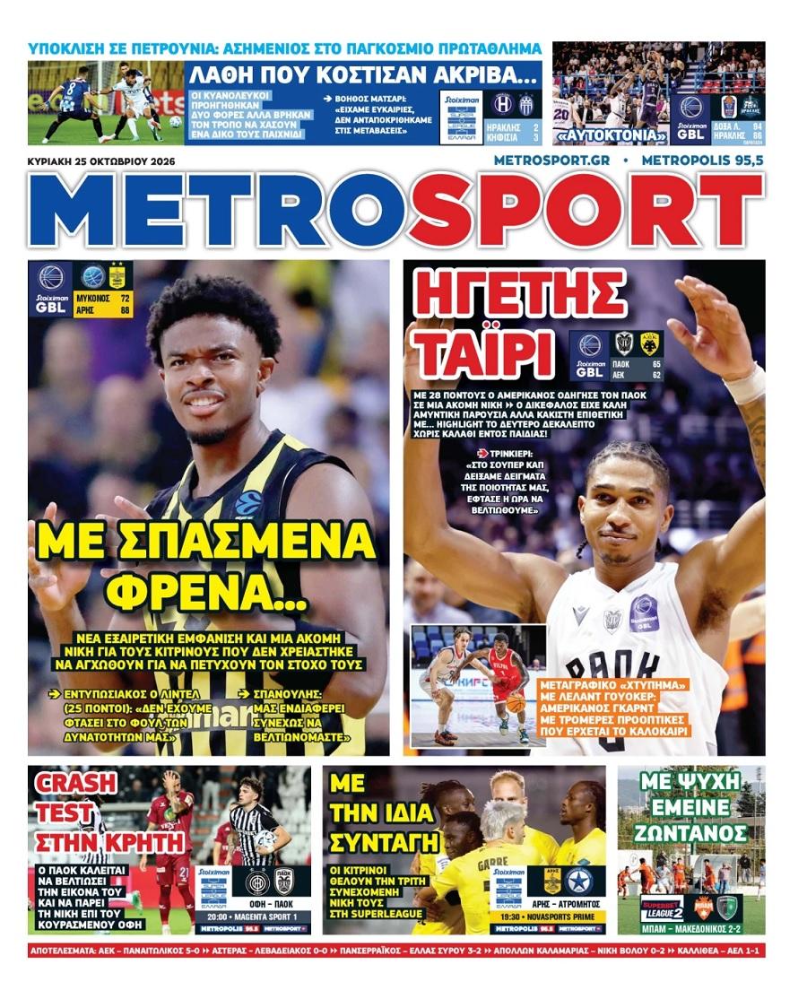 Metrosport