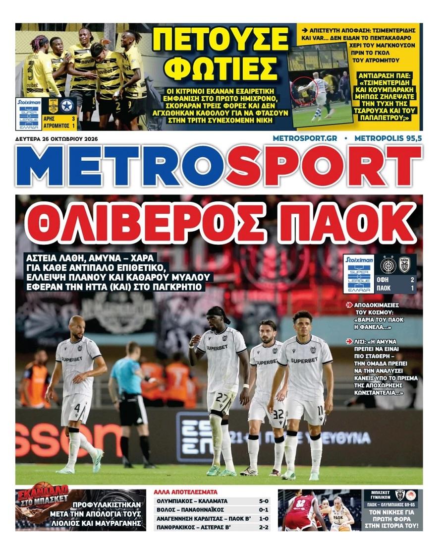 Metrosport