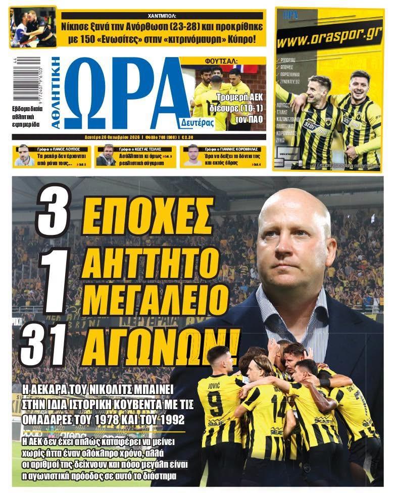 Ώρα για Σπορ
