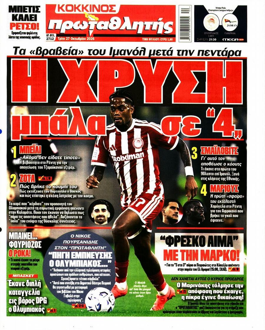 Πρωταθλητής
