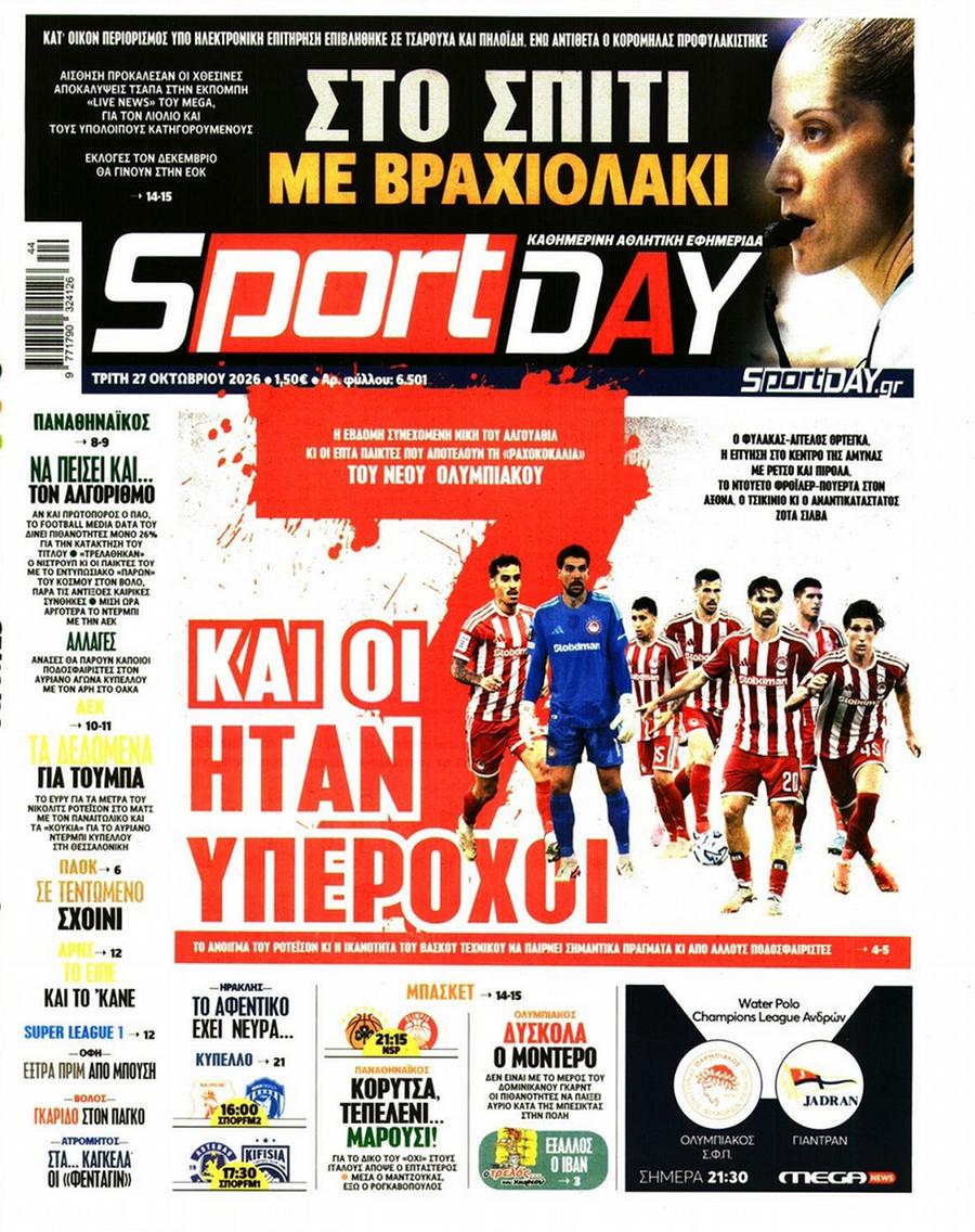 SportDay