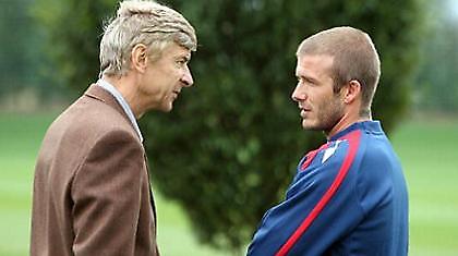 Βενγκέρ: «Είχαμε προσεγγίσει τον Μπέκαμ»!