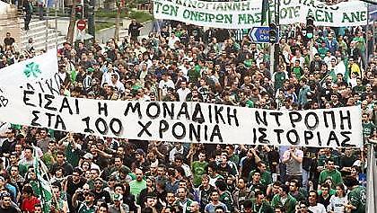 Φώναξαν ''παρών''...