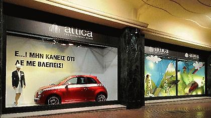 Το Fiat 500 στις βιτρίνες του Attika