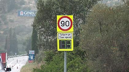 Εγκλημα η αφαίρεση ραντάρ ταχύτητας