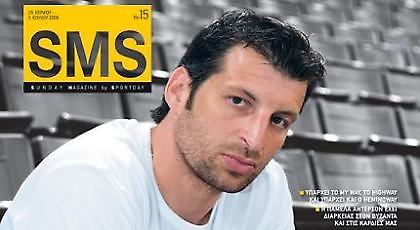 Έχετε κυριακάτικο μήνυμα