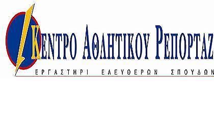 Σε ενδιαφέρει η αθλητική δημοσιογραφία;