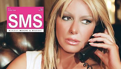 ΚΑΘΕ ΚΥΡΙΑΚΗ ΕΧΕΤΕ ΜΗΝΥΜΑ