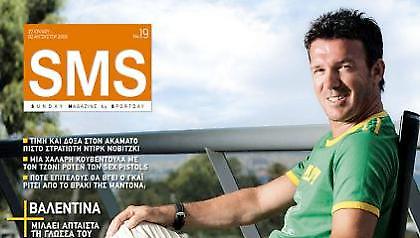 Ο Δημήτρης Σαραβάκος στο SMS