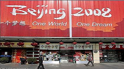 Αίμα στο Πεκίνο