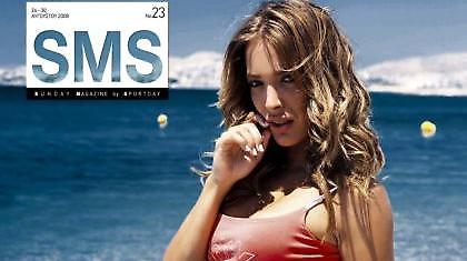 Tην Κυριακή ένα SMS για την παραλία